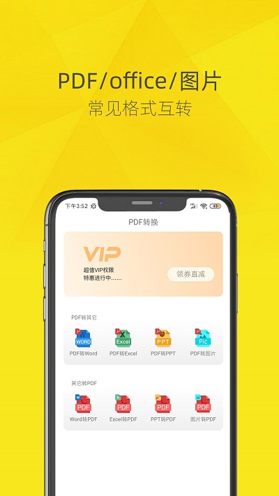 一键pdf转换器最新版(更名PDF转换器)