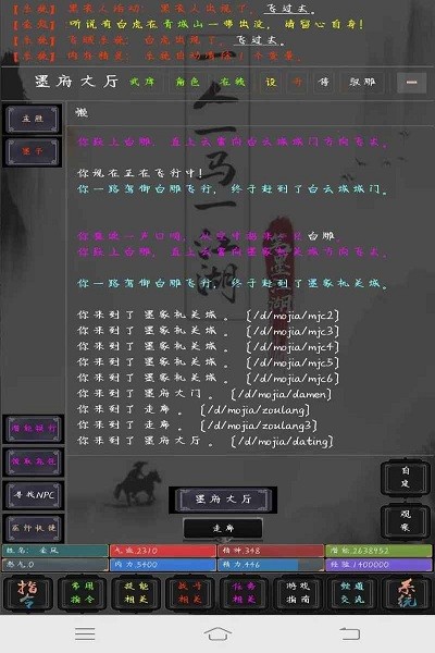 笔墨江湖mud最新版