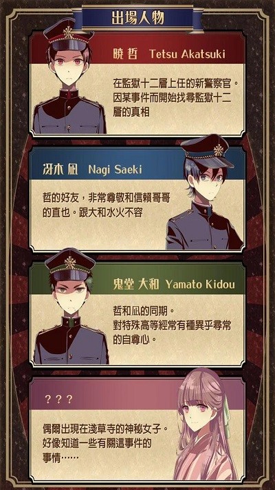 逃脱游戏监狱少年手机版