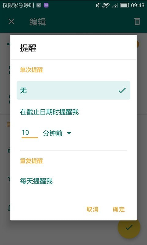 韩秀倒计时app