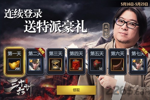 游族三十六计游戏
