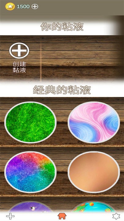 奇幻史莱姆粘液模拟器手游下载