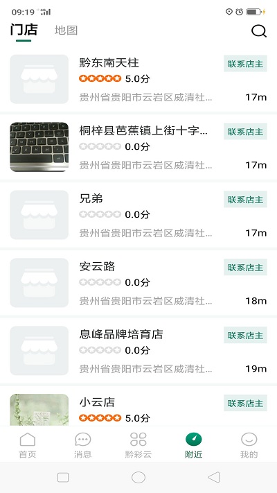 黔彩云零售最新版本