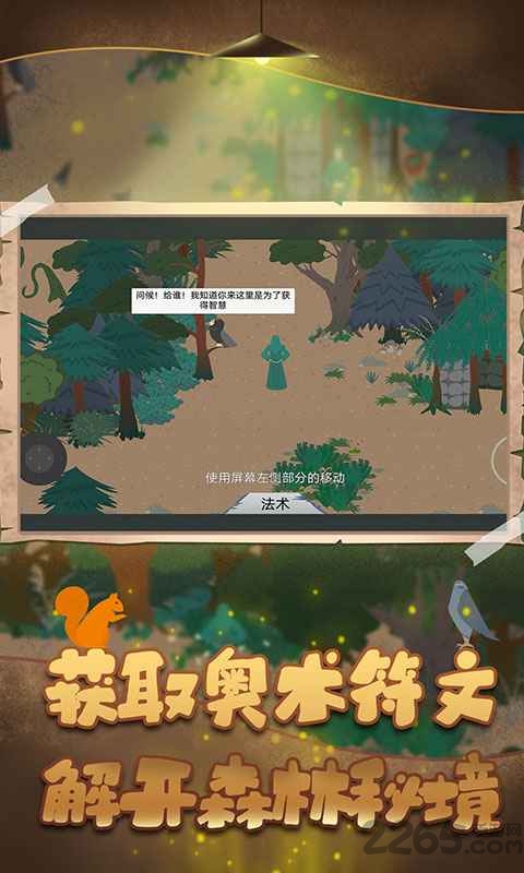 德鲁伊最新版