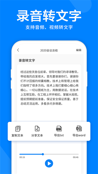 录音机音频剪辑器软件