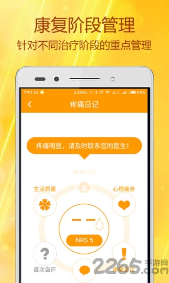 太阳团队手机版
