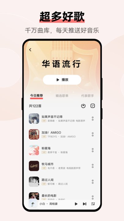 i音乐vivo最新版本