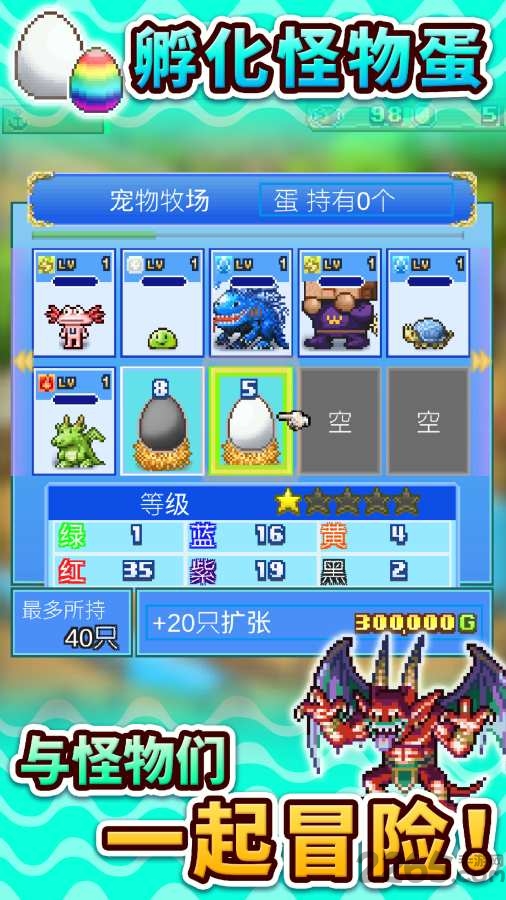 大海贼探险物语中文版