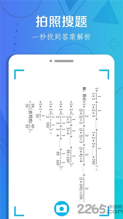 网课搜题王app