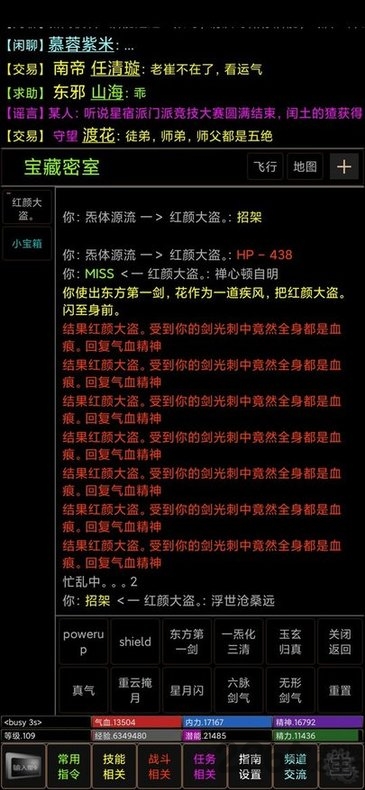 江湖英雄传mud官方版