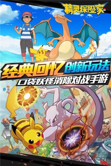 精灵探险家官方版