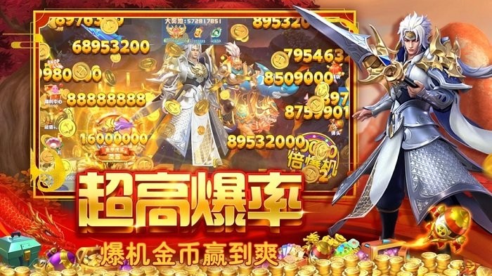贝贝捕鱼世纪华游