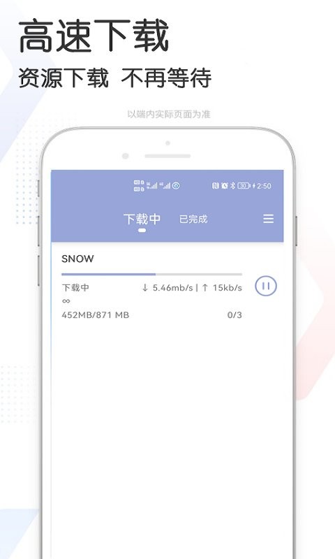 快当下载app