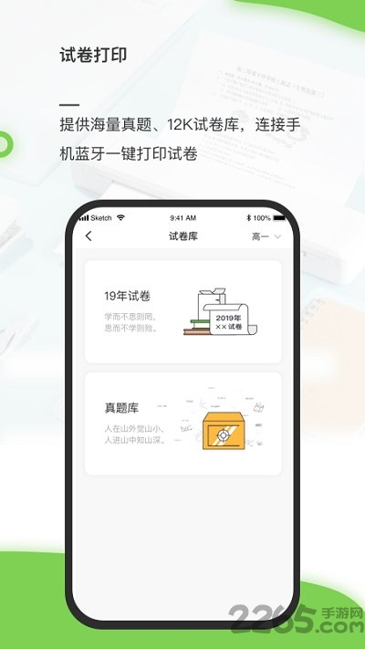 啵哩a4app最新版