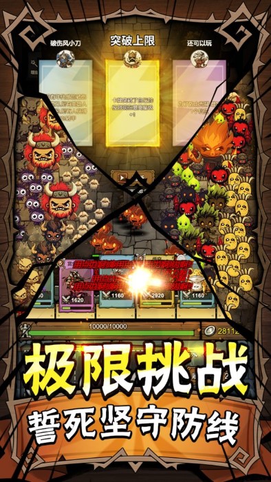 勇者对决官方下载