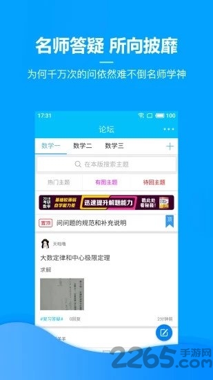 李正元考研数学真题