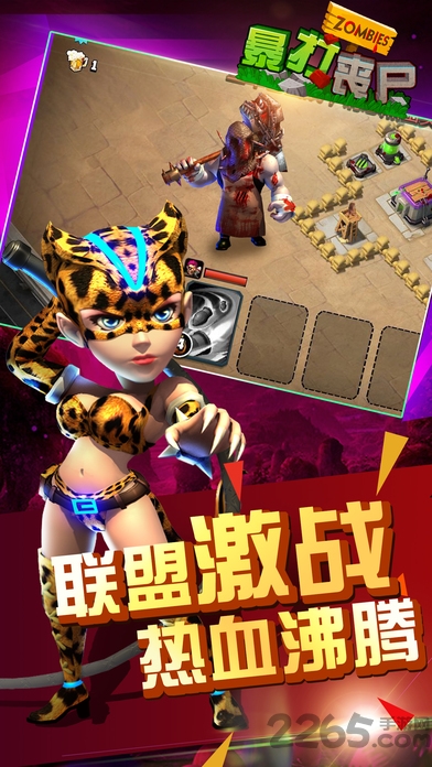 暴打丧尸手游