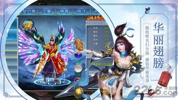 雷神扶摇传手游