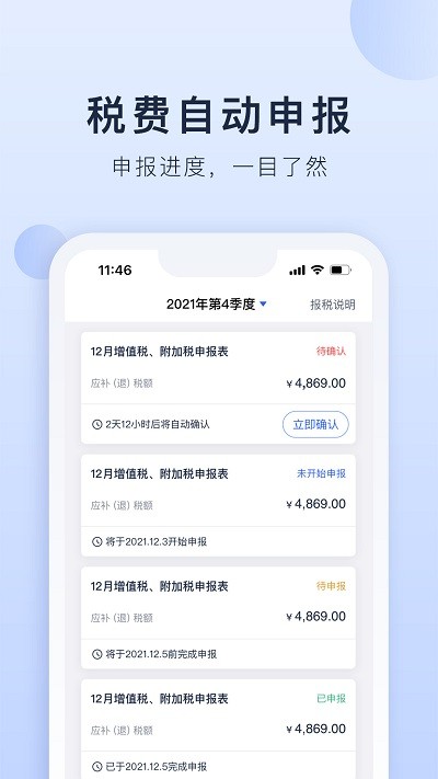 海握记账软件下载