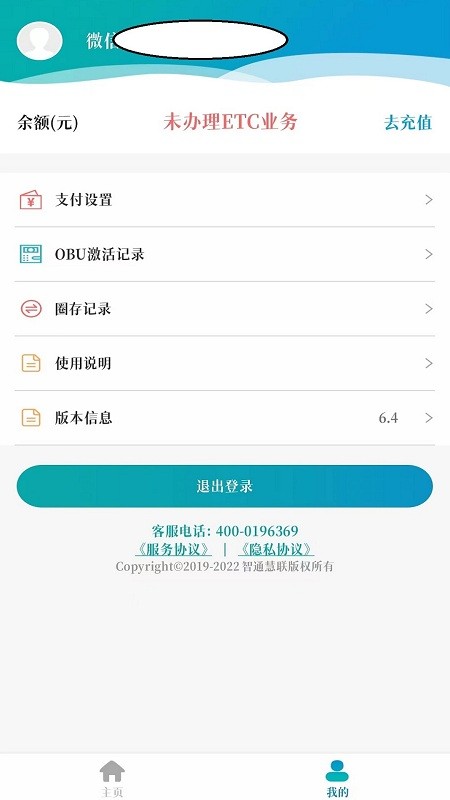 龙江etcapp下载