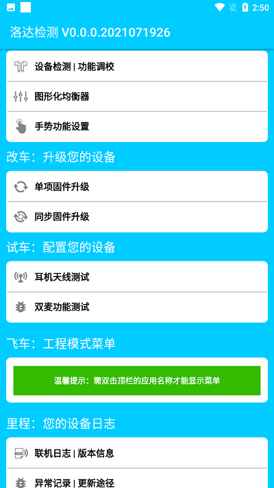 airdouble中文版下载