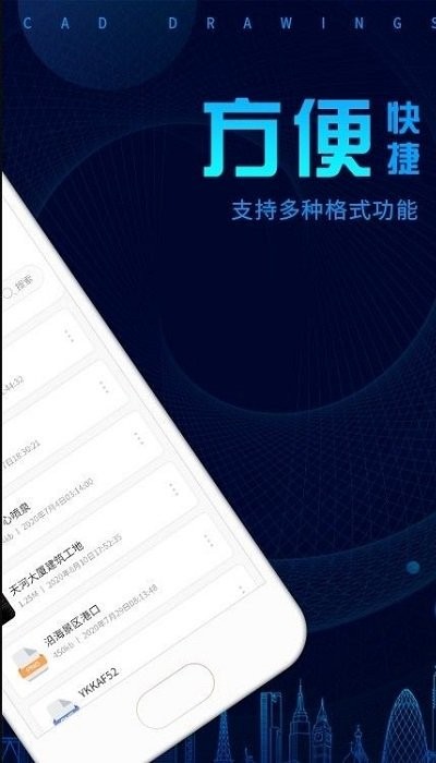 cad dwg手机看图手机版