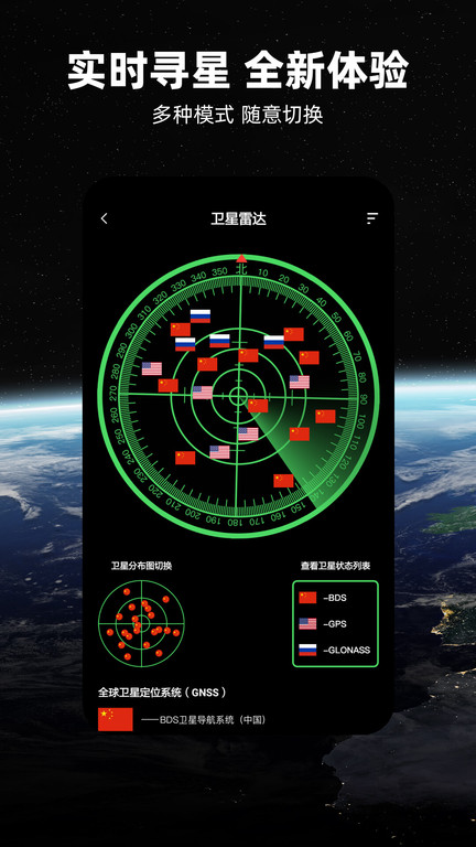 北斗导航地图手机免费下载