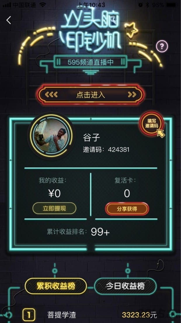 yy头脑印钞机简单搜索答题器