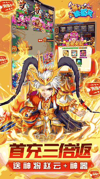 暴打魏蜀吴手游sf 暴打魏蜀吴手游sf