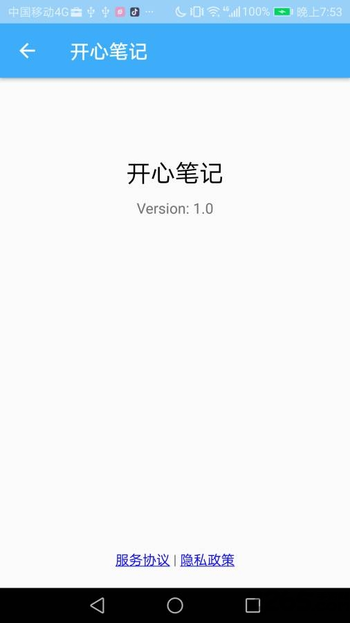 开心笔记手机版