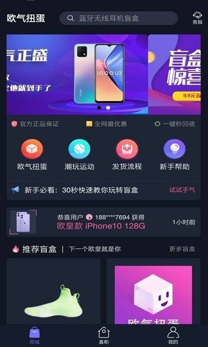 欧气扭蛋平台