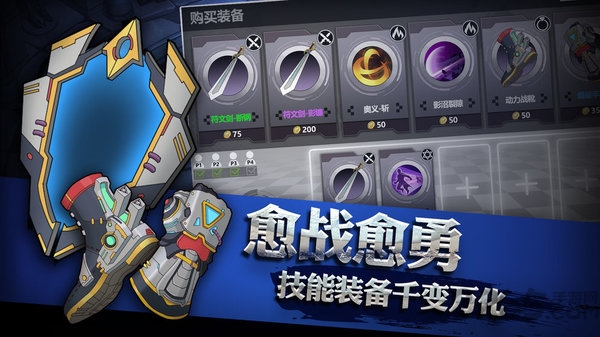 灵能冲击 灵能冲击手游下载