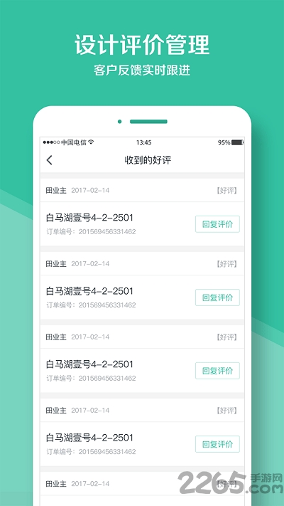 庭好的设计师app下载