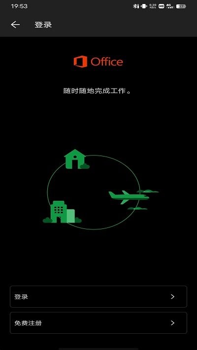 Microsoft Word使用教程 Microsoft Word的使用方法