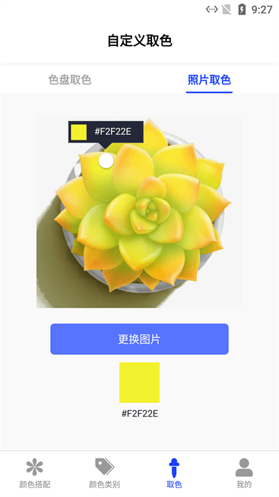 言炫知颜色手机版