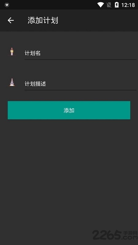 易慕todo官方版
