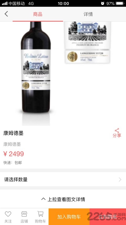 酒爷app