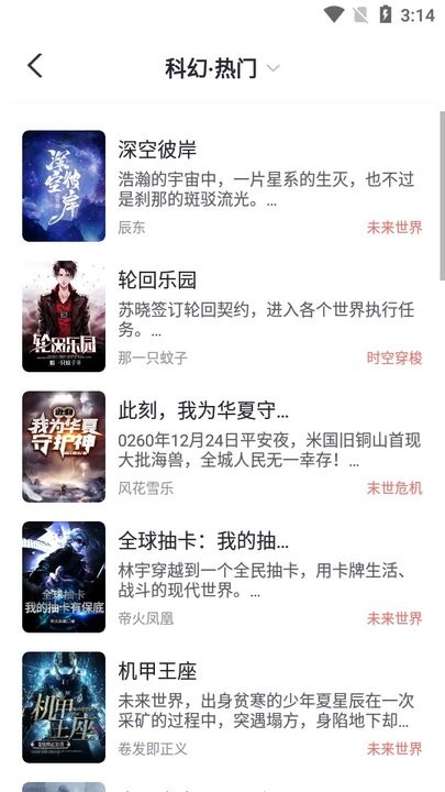 几何小说app