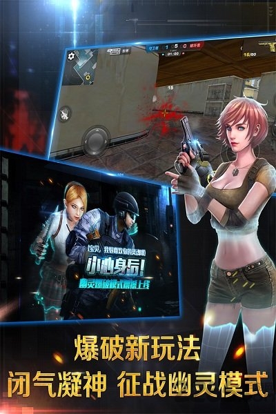 正义枪战百度版 百度正义枪战手游