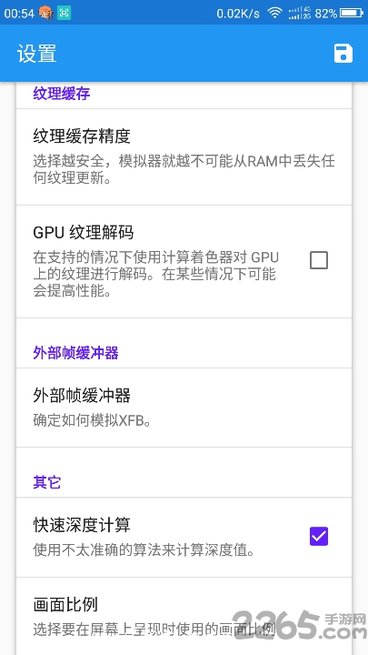 海豚模拟器安卓版
