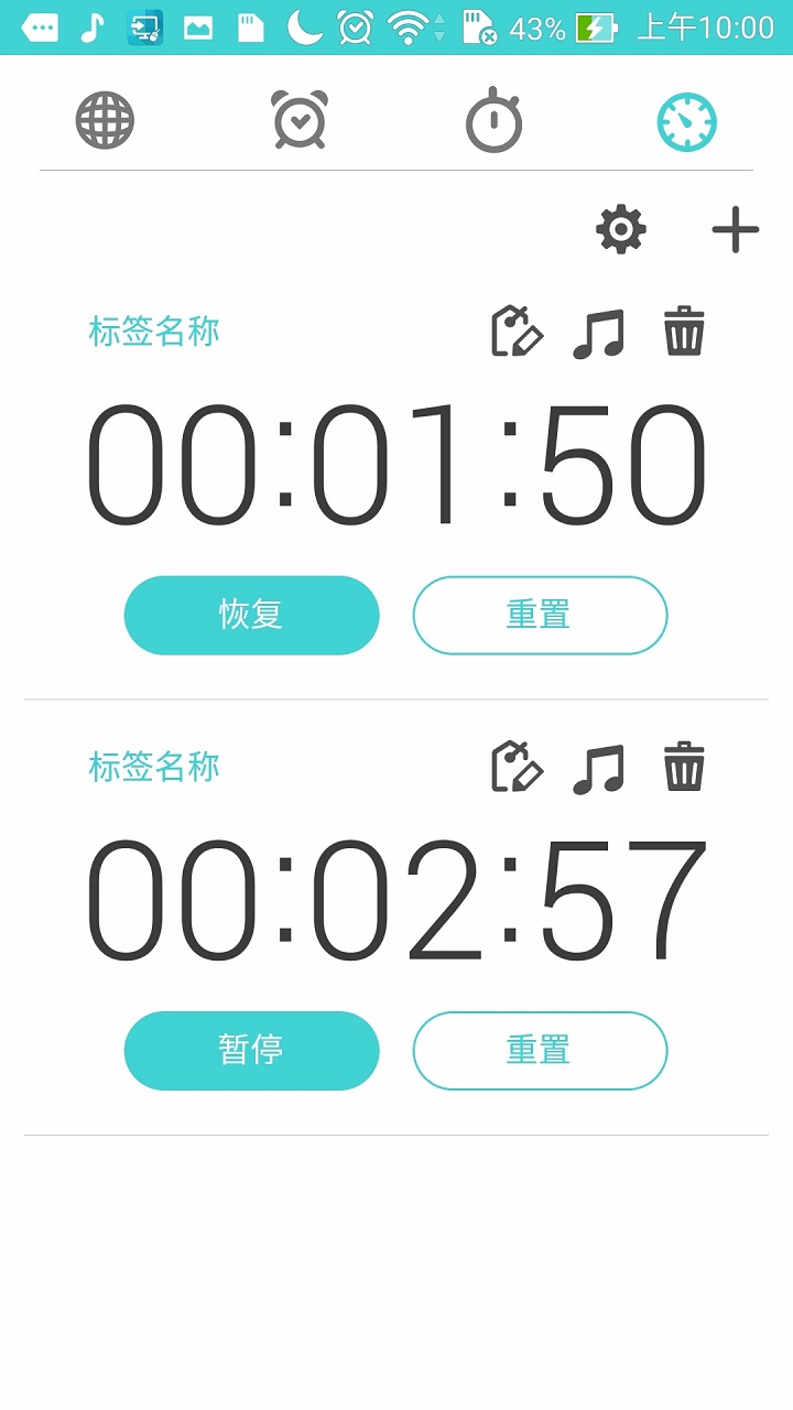 华硕时钟app