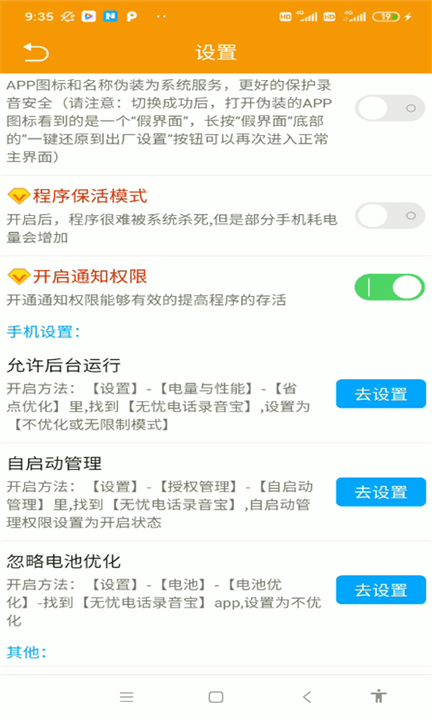 无忧电话录音宝手机版下载