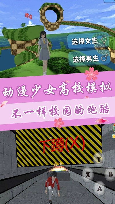 动漫少女高校模拟游戏 动漫少女高校模拟手机版下载