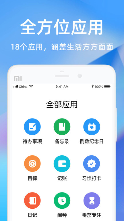 时光序app官方版 时光序免费下载