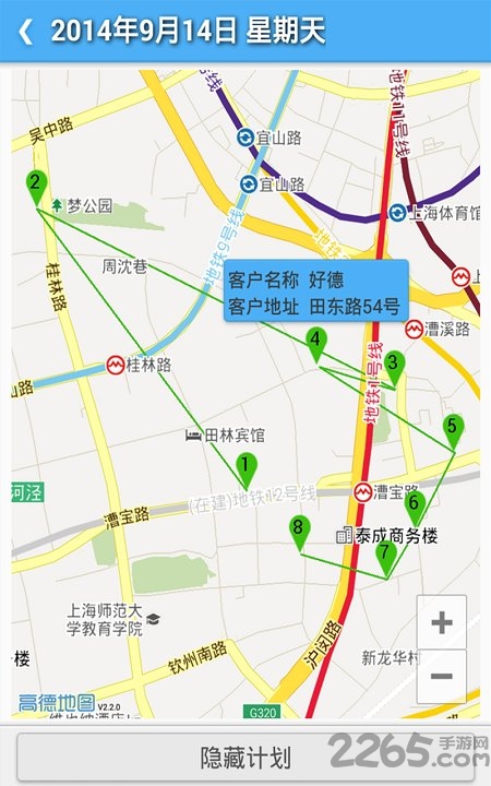 外勤专家app 外勤专家客户端下载
