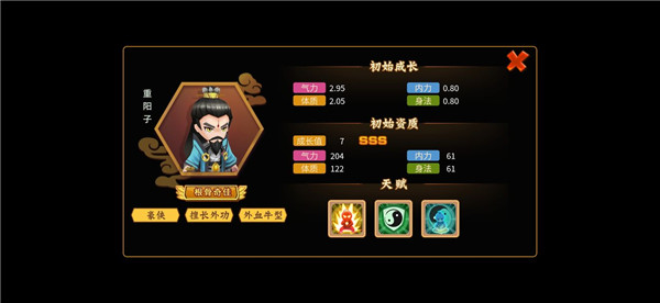 一代掌门详细攻略