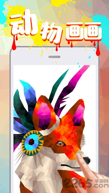 动物画画app