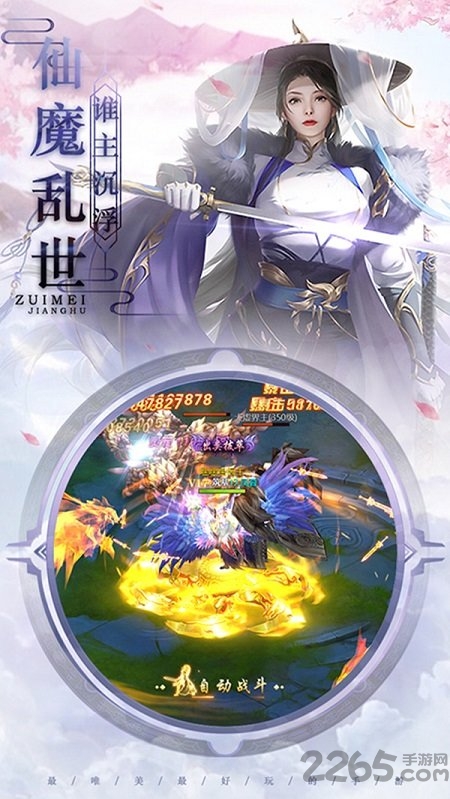 封神幻世手游红包版
