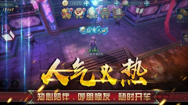 嘻游记手游