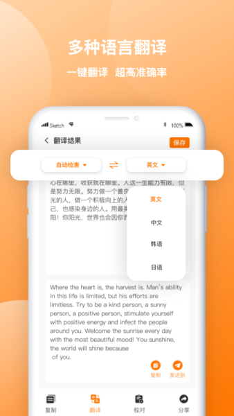 图片转文字传图识字软件